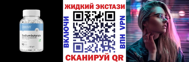 БУТИРАТ бутандиол  закладки  Советский 
