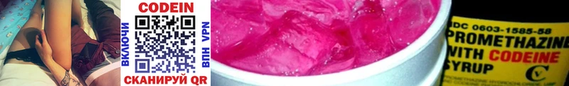 Codein Purple Drank Советский