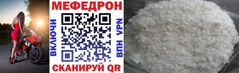 Меф mephedrone  продажа наркотиков  Советский 