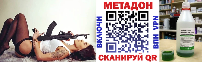 где продают наркотики гидра онион МЕТАДОН methadone Советский