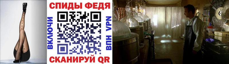 МЕТАМФЕТАМИН Methamphetamine KRAKEN зеркало Советский