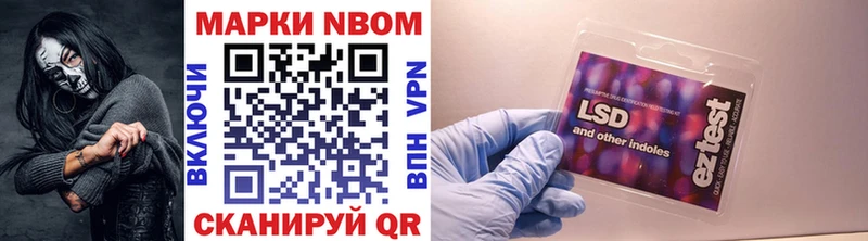 где продают наркотики  Советский  Марки 25I-NBOMe 1,5мг 